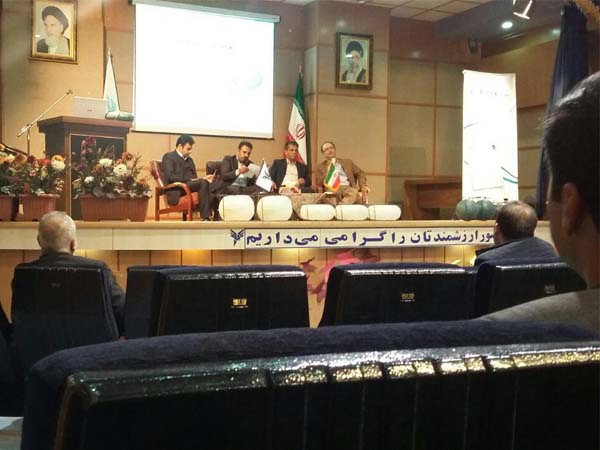 Seminar Kermanshah